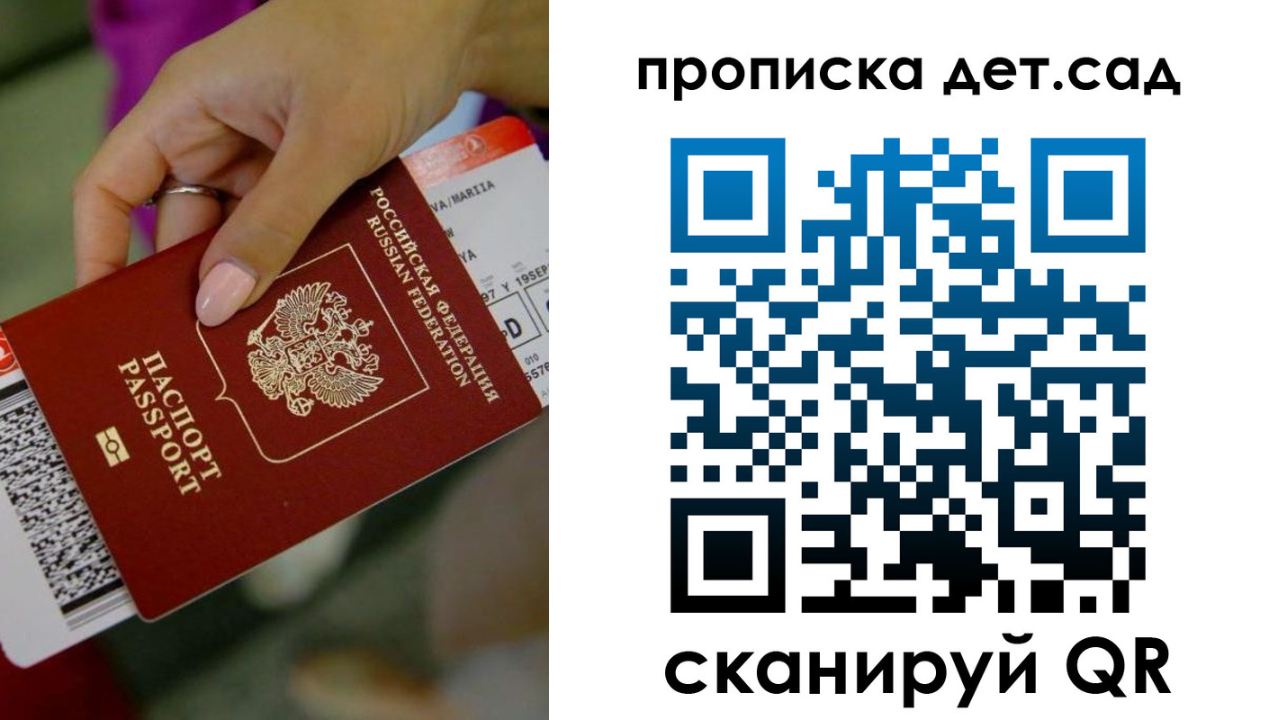 прописка 2025 в Ясногорске